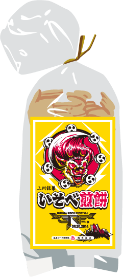 GRF磯部せんべい