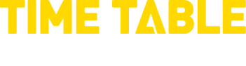 タイムテーブル